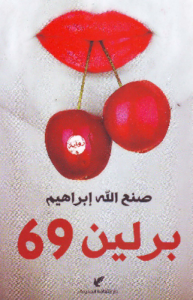 برلين 69